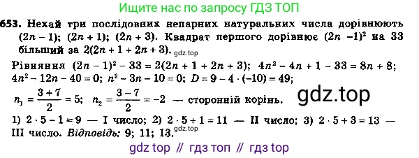 ГДЗ Алгебра, 8 класс Учебник, авторы: Мерзляк Аркадий Григорьевич, Полонский Виталий Борисович, Якир Михаил Семёнович, издательство Просвещение, Москва, 2018 - 2022, розового цвета, страница 170, номер 678, Решение 7