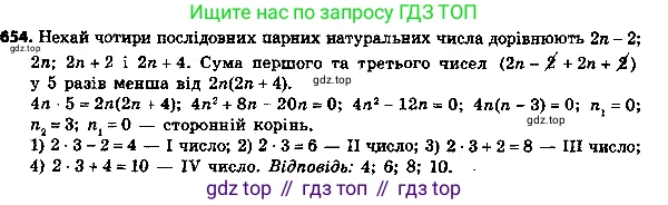 ГДЗ Алгебра, 8 класс Учебник, авторы: Мерзляк Аркадий Григорьевич, Полонский Виталий Борисович, Якир Михаил Семёнович, издательство Просвещение, Москва, 2018 - 2022, розового цвета, страница 170, номер 679, Решение 7