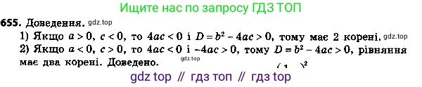 ГДЗ Алгебра, 8 класс Учебник, авторы: Мерзляк Аркадий Григорьевич, Полонский Виталий Борисович, Якир Михаил Семёнович, издательство Просвещение, Москва, 2018 - 2022, розового цвета, страница 170, номер 680, Решение 7