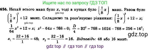 ГДЗ Алгебра, 8 класс Учебник, авторы: Мерзляк Аркадий Григорьевич, Полонский Виталий Борисович, Якир Михаил Семёнович, издательство Просвещение, Москва, 2018 - 2022, розового цвета, страница 170, номер 681, Решение 7