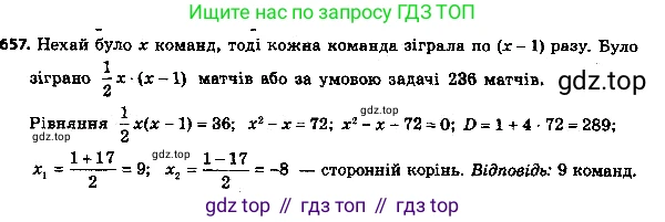 ГДЗ Алгебра, 8 класс Учебник, авторы: Мерзляк Аркадий Григорьевич, Полонский Виталий Борисович, Якир Михаил Семёнович, издательство Просвещение, Москва, 2018 - 2022, розового цвета, страница 170, номер 682, Решение 7