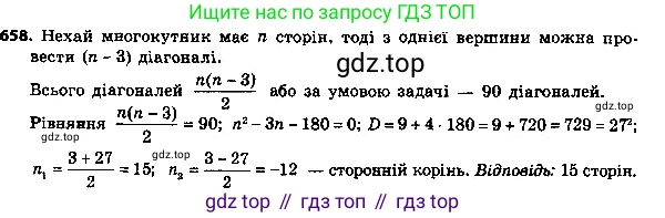 ГДЗ Алгебра, 8 класс Учебник, авторы: Мерзляк Аркадий Григорьевич, Полонский Виталий Борисович, Якир Михаил Семёнович, издательство Просвещение, Москва, 2018 - 2022, розового цвета, страница 170, номер 683, Решение 7