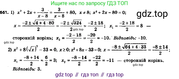 ГДЗ Алгебра, 8 класс Учебник, авторы: Мерзляк Аркадий Григорьевич, Полонский Виталий Борисович, Якир Михаил Семёнович, издательство Просвещение, Москва, 2018 - 2022, розового цвета, страница 171, номер 686, Решение 7