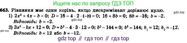 ГДЗ Алгебра, 8 класс Учебник, авторы: Мерзляк Аркадий Григорьевич, Полонский Виталий Борисович, Якир Михаил Семёнович, издательство Просвещение, Москва, 2018 - 2022, розового цвета, страница 171, номер 688, Решение 7