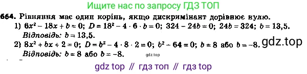 ГДЗ Алгебра, 8 класс Учебник, авторы: Мерзляк Аркадий Григорьевич, Полонский Виталий Борисович, Якир Михаил Семёнович, издательство Просвещение, Москва, 2018 - 2022, розового цвета, страница 171, номер 689, Решение 7