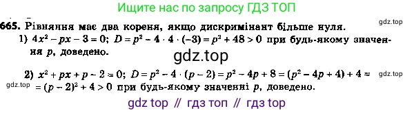ГДЗ Алгебра, 8 класс Учебник, авторы: Мерзляк Аркадий Григорьевич, Полонский Виталий Борисович, Якир Михаил Семёнович, издательство Просвещение, Москва, 2018 - 2022, розового цвета, страница 171, номер 690, Решение 7
