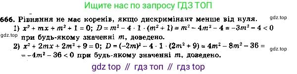 ГДЗ Алгебра, 8 класс Учебник, авторы: Мерзляк Аркадий Григорьевич, Полонский Виталий Борисович, Якир Михаил Семёнович, издательство Просвещение, Москва, 2018 - 2022, розового цвета, страница 171, номер 691, Решение 7