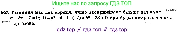 ГДЗ Алгебра, 8 класс Учебник, авторы: Мерзляк Аркадий Григорьевич, Полонский Виталий Борисович, Якир Михаил Семёнович, издательство Просвещение, Москва, 2018 - 2022, розового цвета, страница 171, номер 692, Решение 7