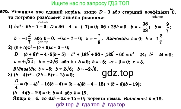 ГДЗ Алгебра, 8 класс Учебник, авторы: Мерзляк Аркадий Григорьевич, Полонский Виталий Борисович, Якир Михаил Семёнович, издательство Просвещение, Москва, 2018 - 2022, розового цвета, страница 171, номер 695, Решение 7