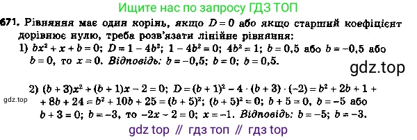 ГДЗ Алгебра, 8 класс Учебник, авторы: Мерзляк Аркадий Григорьевич, Полонский Виталий Борисович, Якир Михаил Семёнович, издательство Просвещение, Москва, 2018 - 2022, розового цвета, страница 171, номер 696, Решение 7