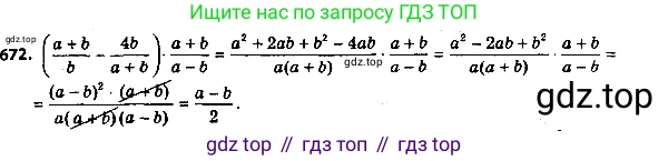 ГДЗ Алгебра, 8 класс Учебник, авторы: Мерзляк Аркадий Григорьевич, Полонский Виталий Борисович, Якир Михаил Семёнович, издательство Просвещение, Москва, 2018 - 2022, розового цвета, страница 171, номер 697, Решение 7