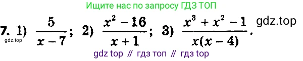 ГДЗ Алгебра, 8 класс Учебник, авторы: Мерзляк Аркадий Григорьевич, Полонский Виталий Борисович, Якир Михаил Семёнович, издательство Просвещение, Москва, 2018 - 2022, розового цвета, страница 8, номер 7, Решение 7