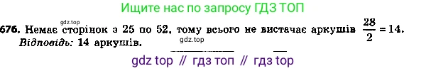 ГДЗ Алгебра, 8 класс Учебник, авторы: Мерзляк Аркадий Григорьевич, Полонский Виталий Борисович, Якир Михаил Семёнович, издательство Просвещение, Москва, 2018 - 2022, розового цвета, страница 172, номер 701, Решение 7