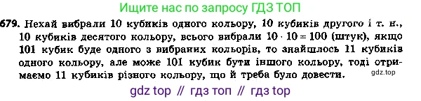 ГДЗ Алгебра, 8 класс Учебник, авторы: Мерзляк Аркадий Григорьевич, Полонский Виталий Борисович, Якир Михаил Семёнович, издательство Просвещение, Москва, 2018 - 2022, розового цвета, страница 172, номер 704, Решение 7