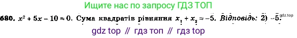 ГДЗ Алгебра, 8 класс Учебник, авторы: Мерзляк Аркадий Григорьевич, Полонский Виталий Борисович, Якир Михаил Семёнович, издательство Просвещение, Москва, 2018 - 2022, розового цвета, страница 176, номер 705, Решение 7