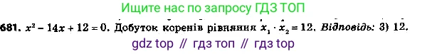 ГДЗ Алгебра, 8 класс Учебник, авторы: Мерзляк Аркадий Григорьевич, Полонский Виталий Борисович, Якир Михаил Семёнович, издательство Просвещение, Москва, 2018 - 2022, розового цвета, страница 176, номер 706, Решение 7