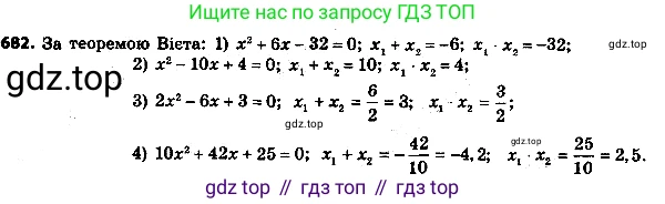 ГДЗ Алгебра, 8 класс Учебник, авторы: Мерзляк Аркадий Григорьевич, Полонский Виталий Борисович, Якир Михаил Семёнович, издательство Просвещение, Москва, 2018 - 2022, розового цвета, страница 176, номер 707, Решение 7
