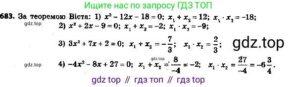 ГДЗ Алгебра, 8 класс Учебник, авторы: Мерзляк Аркадий Григорьевич, Полонский Виталий Борисович, Якир Михаил Семёнович, издательство Просвещение, Москва, 2018 - 2022, розового цвета, страница 176, номер 708, Решение 7