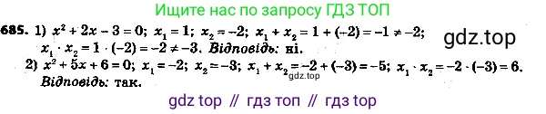 ГДЗ Алгебра, 8 класс Учебник, авторы: Мерзляк Аркадий Григорьевич, Полонский Виталий Борисович, Якир Михаил Семёнович, издательство Просвещение, Москва, 2018 - 2022, розового цвета, страница 177, номер 710, Решение 7