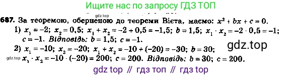 ГДЗ Алгебра, 8 класс Учебник, авторы: Мерзляк Аркадий Григорьевич, Полонский Виталий Борисович, Якир Михаил Семёнович, издательство Просвещение, Москва, 2018 - 2022, розового цвета, страница 177, номер 712, Решение 7