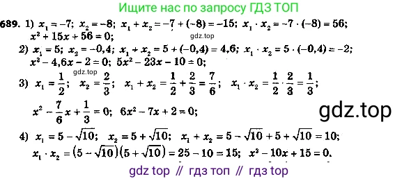 ГДЗ Алгебра, 8 класс Учебник, авторы: Мерзляк Аркадий Григорьевич, Полонский Виталий Борисович, Якир Михаил Семёнович, издательство Просвещение, Москва, 2018 - 2022, розового цвета, страница 177, номер 714, Решение 7