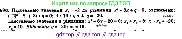 ГДЗ Алгебра, 8 класс Учебник, авторы: Мерзляк Аркадий Григорьевич, Полонский Виталий Борисович, Якир Михаил Семёнович, издательство Просвещение, Москва, 2018 - 2022, розового цвета, страница 177, номер 715, Решение 7