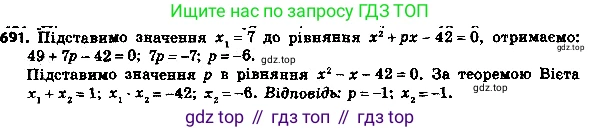 ГДЗ Алгебра, 8 класс Учебник, авторы: Мерзляк Аркадий Григорьевич, Полонский Виталий Борисович, Якир Михаил Семёнович, издательство Просвещение, Москва, 2018 - 2022, розового цвета, страница 177, номер 716, Решение 7