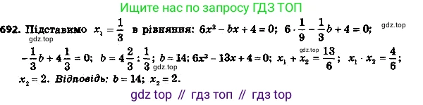 ГДЗ Алгебра, 8 класс Учебник, авторы: Мерзляк Аркадий Григорьевич, Полонский Виталий Борисович, Якир Михаил Семёнович, издательство Просвещение, Москва, 2018 - 2022, розового цвета, страница 177, номер 717, Решение 7