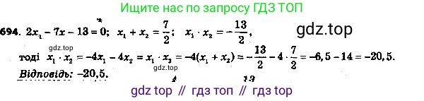 ГДЗ Алгебра, 8 класс Учебник, авторы: Мерзляк Аркадий Григорьевич, Полонский Виталий Борисович, Якир Михаил Семёнович, издательство Просвещение, Москва, 2018 - 2022, розового цвета, страница 177, номер 719, Решение 7