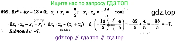 ГДЗ Алгебра, 8 класс Учебник, авторы: Мерзляк Аркадий Григорьевич, Полонский Виталий Борисович, Якир Михаил Семёнович, издательство Просвещение, Москва, 2018 - 2022, розового цвета, страница 177, номер 720, Решение 7