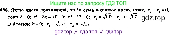 ГДЗ Алгебра, 8 класс Учебник, авторы: Мерзляк Аркадий Григорьевич, Полонский Виталий Борисович, Якир Михаил Семёнович, издательство Просвещение, Москва, 2018 - 2022, розового цвета, страница 177, номер 721, Решение 7