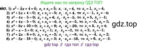 ГДЗ Алгебра, 8 класс Учебник, авторы: Мерзляк Аркадий Григорьевич, Полонский Виталий Борисович, Якир Михаил Семёнович, издательство Просвещение, Москва, 2018 - 2022, розового цвета, страница 177, номер 722, Решение 7