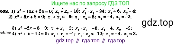 ГДЗ Алгебра, 8 класс Учебник, авторы: Мерзляк Аркадий Григорьевич, Полонский Виталий Борисович, Якир Михаил Семёнович, издательство Просвещение, Москва, 2018 - 2022, розового цвета, страница 178, номер 723, Решение 7