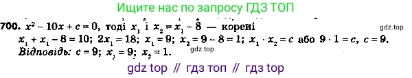 ГДЗ Алгебра, 8 класс Учебник, авторы: Мерзляк Аркадий Григорьевич, Полонский Виталий Борисович, Якир Михаил Семёнович, издательство Просвещение, Москва, 2018 - 2022, розового цвета, страница 178, номер 725, Решение 7