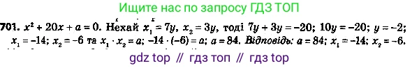 ГДЗ Алгебра, 8 класс Учебник, авторы: Мерзляк Аркадий Григорьевич, Полонский Виталий Борисович, Якир Михаил Семёнович, издательство Просвещение, Москва, 2018 - 2022, розового цвета, страница 178, номер 726, Решение 7