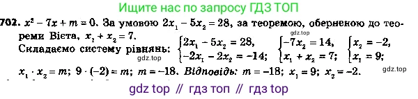 ГДЗ Алгебра, 8 класс Учебник, авторы: Мерзляк Аркадий Григорьевич, Полонский Виталий Борисович, Якир Михаил Семёнович, издательство Просвещение, Москва, 2018 - 2022, розового цвета, страница 178, номер 727, Решение 7