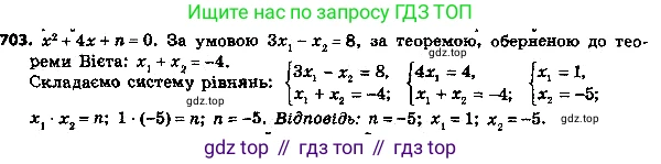 ГДЗ Алгебра, 8 класс Учебник, авторы: Мерзляк Аркадий Григорьевич, Полонский Виталий Борисович, Якир Михаил Семёнович, издательство Просвещение, Москва, 2018 - 2022, розового цвета, страница 178, номер 728, Решение 7