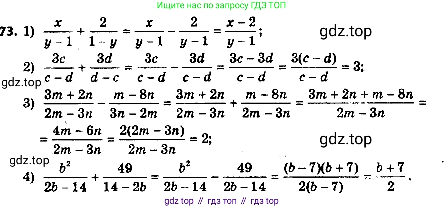 ГДЗ Алгебра, 8 класс Учебник, авторы: Мерзляк Аркадий Григорьевич, Полонский Виталий Борисович, Якир Михаил Семёнович, издательство Просвещение, Москва, 2018 - 2022, розового цвета, страница 22, номер 73, Решение 7