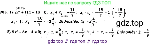 ГДЗ Алгебра, 8 класс Учебник, авторы: Мерзляк Аркадий Григорьевич, Полонский Виталий Борисович, Якир Михаил Семёнович, издательство Просвещение, Москва, 2018 - 2022, розового цвета, страница 178, номер 730, Решение 7
