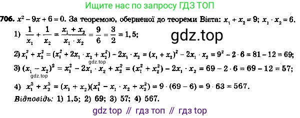 ГДЗ Алгебра, 8 класс Учебник, авторы: Мерзляк Аркадий Григорьевич, Полонский Виталий Борисович, Якир Михаил Семёнович, издательство Просвещение, Москва, 2018 - 2022, розового цвета, страница 178, номер 731, Решение 7