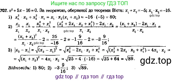 ГДЗ Алгебра, 8 класс Учебник, авторы: Мерзляк Аркадий Григорьевич, Полонский Виталий Борисович, Якир Михаил Семёнович, издательство Просвещение, Москва, 2018 - 2022, розового цвета, страница 178, номер 732, Решение 7