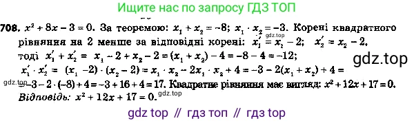 ГДЗ Алгебра, 8 класс Учебник, авторы: Мерзляк Аркадий Григорьевич, Полонский Виталий Борисович, Якир Михаил Семёнович, издательство Просвещение, Москва, 2018 - 2022, розового цвета, страница 178, номер 733, Решение 7