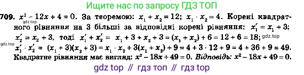 ГДЗ Алгебра, 8 класс Учебник, авторы: Мерзляк Аркадий Григорьевич, Полонский Виталий Борисович, Якир Михаил Семёнович, издательство Просвещение, Москва, 2018 - 2022, розового цвета, страница 178, номер 734, Решение 7