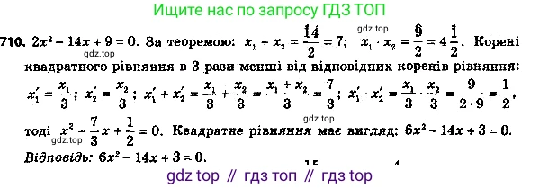 ГДЗ Алгебра, 8 класс Учебник, авторы: Мерзляк Аркадий Григорьевич, Полонский Виталий Борисович, Якир Михаил Семёнович, издательство Просвещение, Москва, 2018 - 2022, розового цвета, страница 178, номер 735, Решение 7