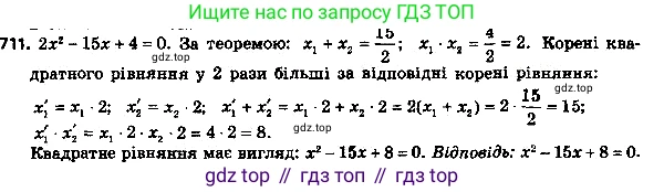 ГДЗ Алгебра, 8 класс Учебник, авторы: Мерзляк Аркадий Григорьевич, Полонский Виталий Борисович, Якир Михаил Семёнович, издательство Просвещение, Москва, 2018 - 2022, розового цвета, страница 178, номер 736, Решение 7