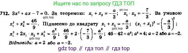 ГДЗ Алгебра, 8 класс Учебник, авторы: Мерзляк Аркадий Григорьевич, Полонский Виталий Борисович, Якир Михаил Семёнович, издательство Просвещение, Москва, 2018 - 2022, розового цвета, страница 179, номер 737, Решение 7