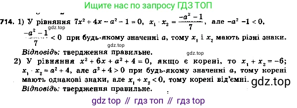 ГДЗ Алгебра, 8 класс Учебник, авторы: Мерзляк Аркадий Григорьевич, Полонский Виталий Борисович, Якир Михаил Семёнович, издательство Просвещение, Москва, 2018 - 2022, розового цвета, страница 179, номер 739, Решение 7