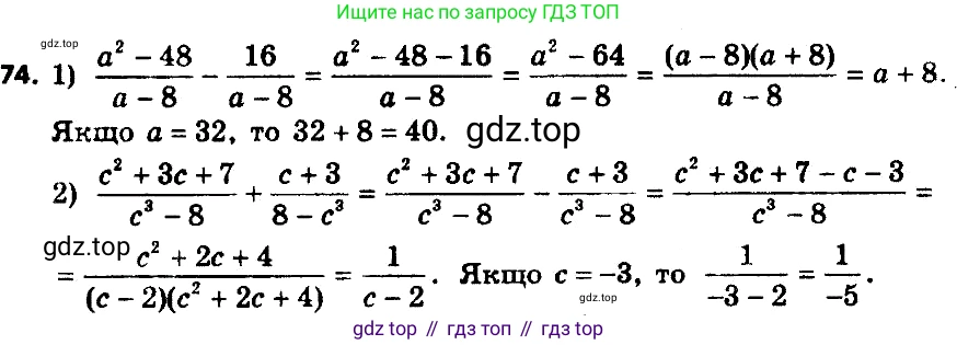 ГДЗ Алгебра, 8 класс Учебник, авторы: Мерзляк Аркадий Григорьевич, Полонский Виталий Борисович, Якир Михаил Семёнович, издательство Просвещение, Москва, 2018 - 2022, розового цвета, страница 22, номер 74, Решение 7