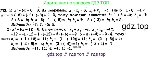 ГДЗ Алгебра, 8 класс Учебник, авторы: Мерзляк Аркадий Григорьевич, Полонский Виталий Борисович, Якир Михаил Семёнович, издательство Просвещение, Москва, 2018 - 2022, розового цвета, страница 179, номер 740, Решение 7