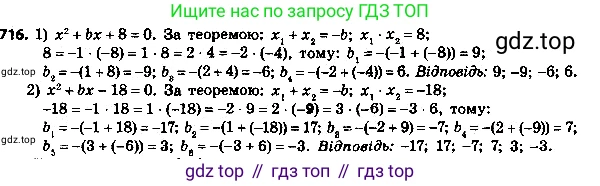 ГДЗ Алгебра, 8 класс Учебник, авторы: Мерзляк Аркадий Григорьевич, Полонский Виталий Борисович, Якир Михаил Семёнович, издательство Просвещение, Москва, 2018 - 2022, розового цвета, страница 179, номер 741, Решение 7